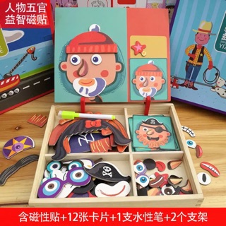 磁性拼圖積木 兒童智力益智玩具 3歲寶寶磁力畫板 人物五官磁貼