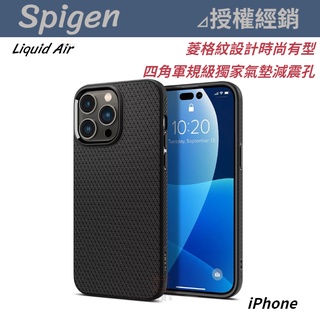 Spigen Liquid Air 軍規防摔保護殼 iPhone 15 14 13 12 11 Pro Max Plus