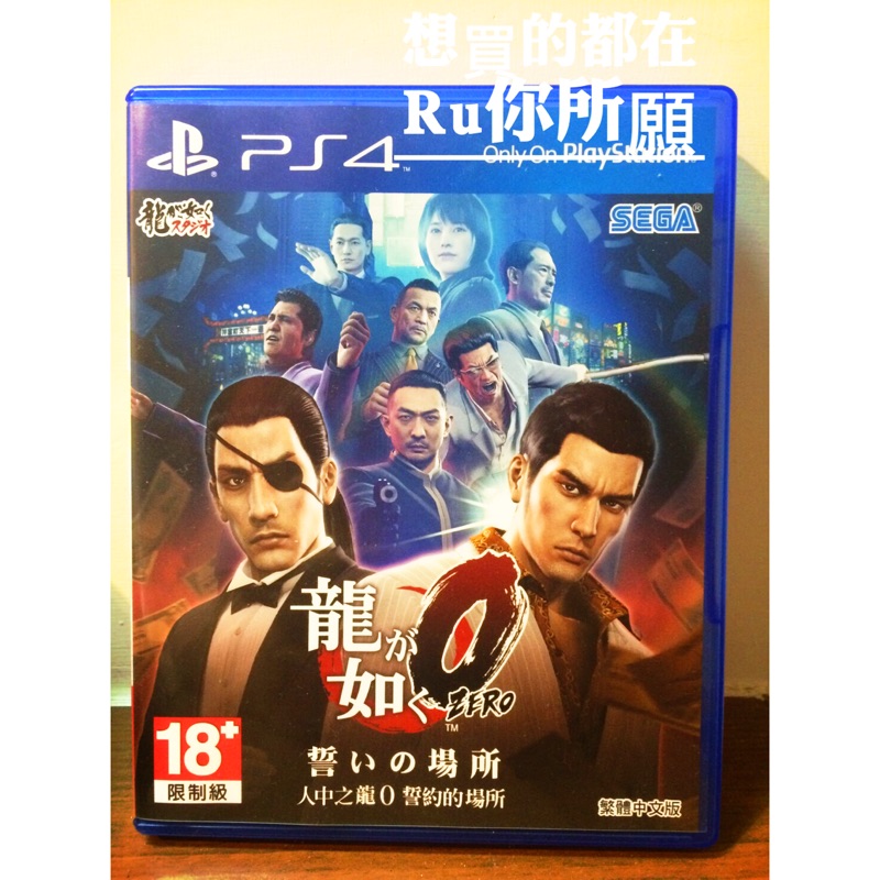 Ps4 遊戲_人中之龍0