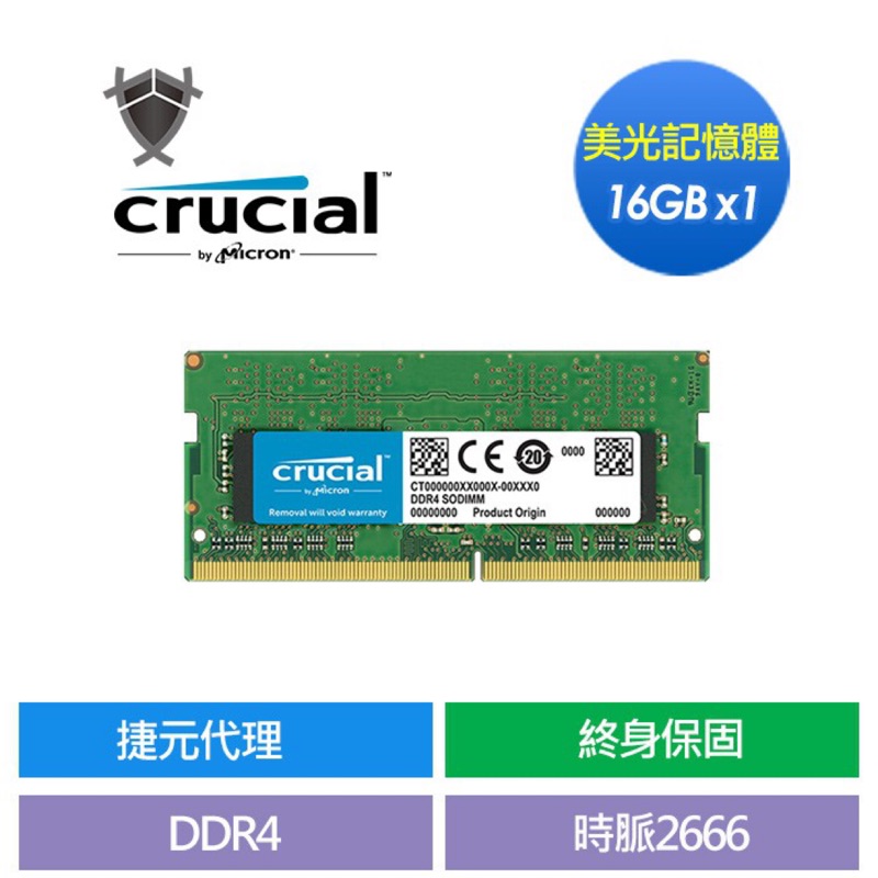 【 Crucial 美光 Micron 】 DDR4 2666 8G 16G RAM NAS 群暉 NAS 全機種適用