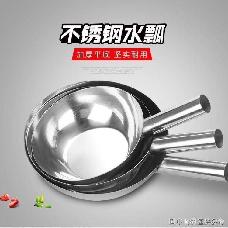 【廚房舀水瓢】不鏽鋼水瓢多功能家用不鏽鋼水舀子不鏽鋼水勺可當湯鍋奶鍋