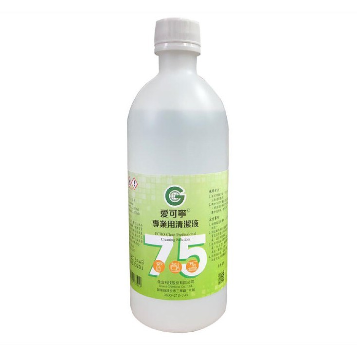 *現貨* 愛可寧 75%酒精 500ml 愛可寧清潔酒精 符合CNS食用規範酒精 消毒酒精