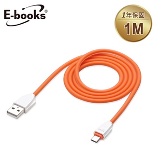 E-books X16 Micro USB大電流2.1A 超粗充電傳輸線-1M