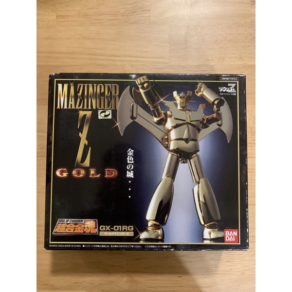 日版 超合金 超合金魂 gold gx-01rg gx 01rg 黃金之城 無敵鐵金剛 2003