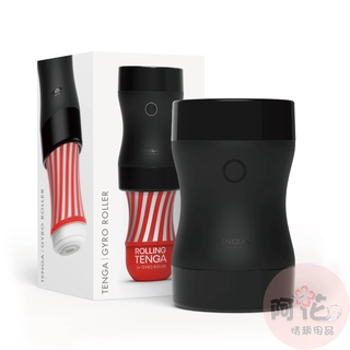 日本TENGA GYRO ROLLER迴炫控電動控制器飛機杯(不含GYRO CUP)自慰杯男用自慰套飛機杯自慰器情趣用品