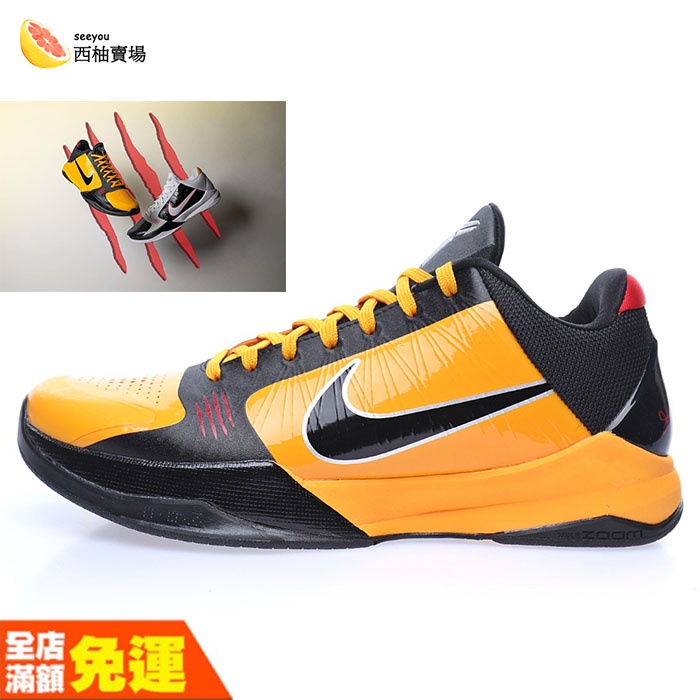 Nike Zoom Kobe ZK5 "Bruce Lee"科比5代復刻實戰運動文化籃球鞋 李小龍