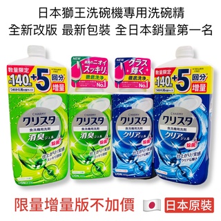 【無國界雜貨舖】日本 境內版 kao 獅王 花王 洗碗機 洗碗機專用 洗碗粉 洗碗精 清潔粉 檸檬酸洗滌劑