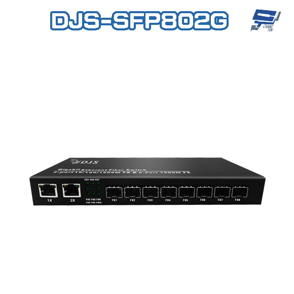 昌運監視器 DJS-SFP802G 8埠SFP+2埠RJ45 網路光電轉換器
