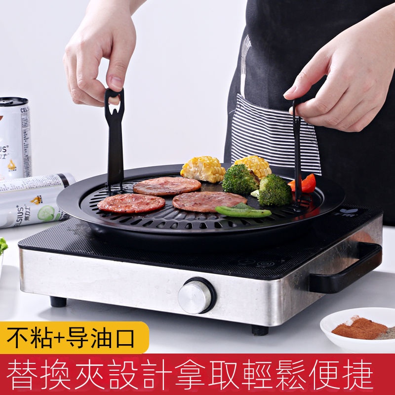 【燒烤盤】德國米技同款韓式燒烤盤電陶爐光波爐烤肉盤戶外燒烤盤