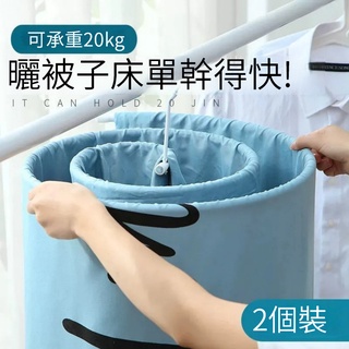 曬被子神器 螺旋式 晾衣架 多功能陽臺 家用 大圓形旋轉 掛涼曬床單 被罩 居家用品 晾衣神器 生活好物