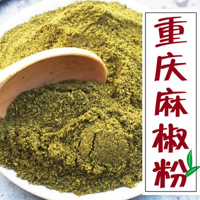 特級青花椒粉麻椒粉青花椒粉100g 九叶特麻足干藤椒 蝦皮購物