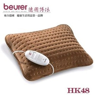 4F 德國博依 beurer 熱敷墊 舒心抱枕型 HK48 HK-48 HK 48