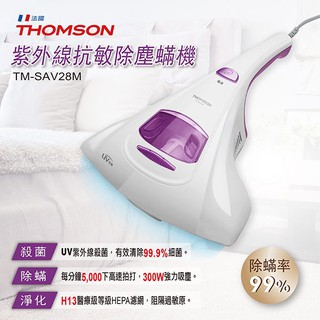 THOMSON 紫外線抗敏除塵蹣吸塵器