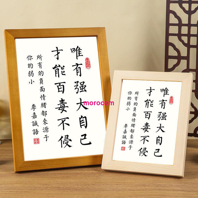 李嘉誠名言的價格推薦 22年5月 比價比個夠biggo