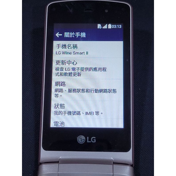 LG wine Smart 2摺疊手機(4G)