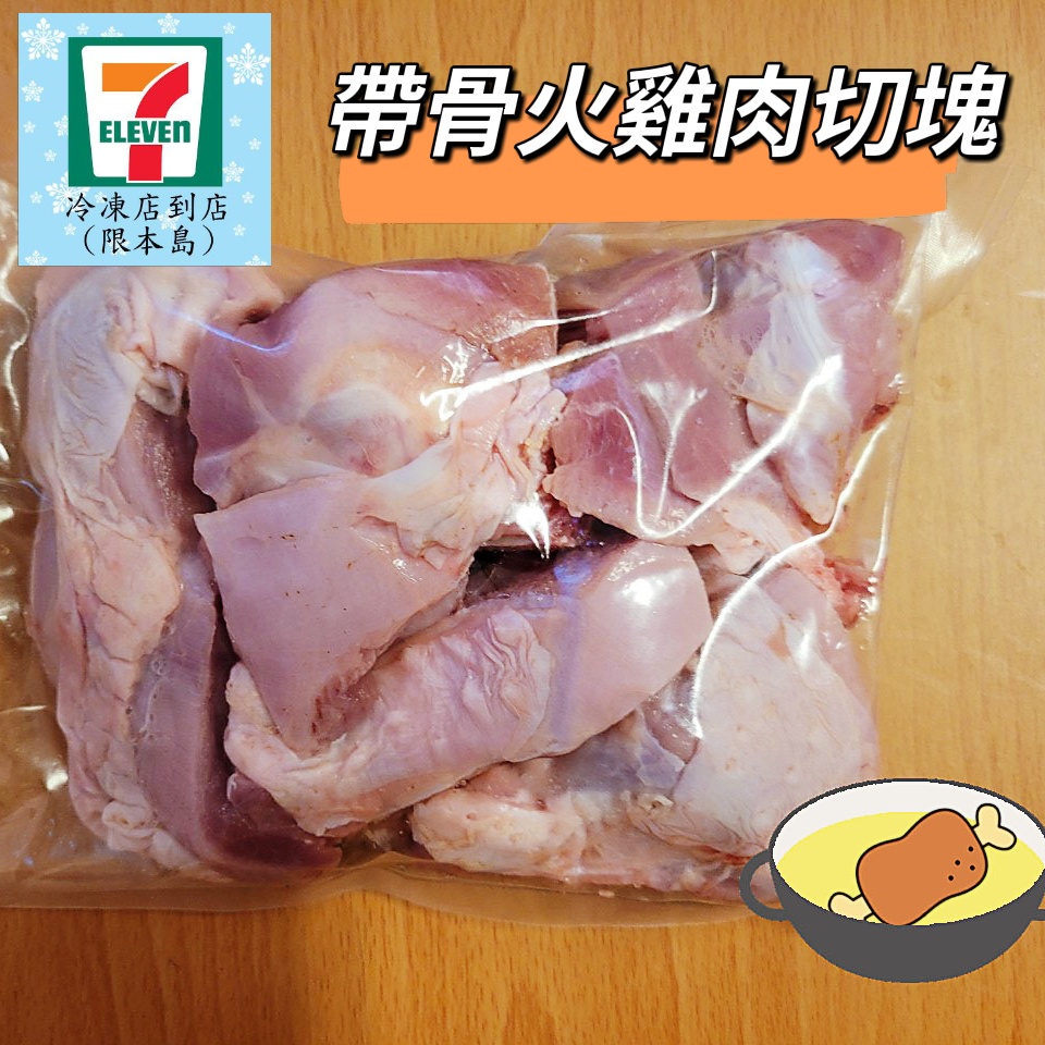 愛豆火雞鮮食🦃:產地直送-火雞肋排 帶骨火雞肉（剁好的） 燉湯/雞骨架/滷味/帶骨肉/火雞胸骨