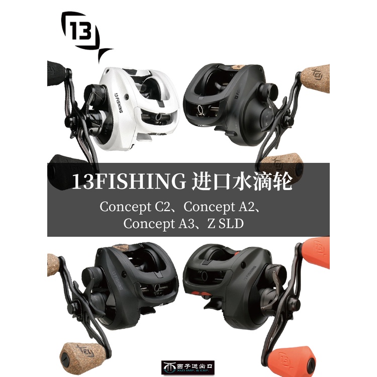 【渠曉凡賣場①】新品13FISHING進口水滴輪Concept A2/3 C2淡海水打黑大物魚Z SLD漁輪