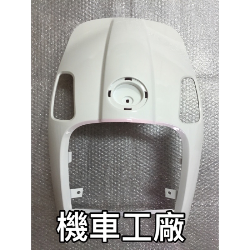 機車工廠 PGO JBUBU J BUBU J-BUBU 115 面板 H殼 前擋板 西裝 比雅久 正廠零件