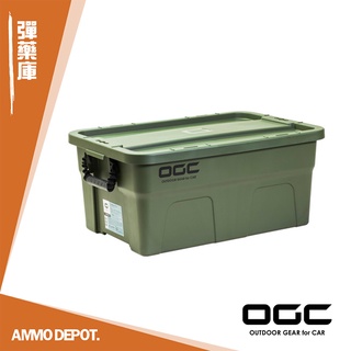 【彈藥庫】OGC 大型整理箱 收納箱 46公升 車用配備 露營 #ST8619-OD