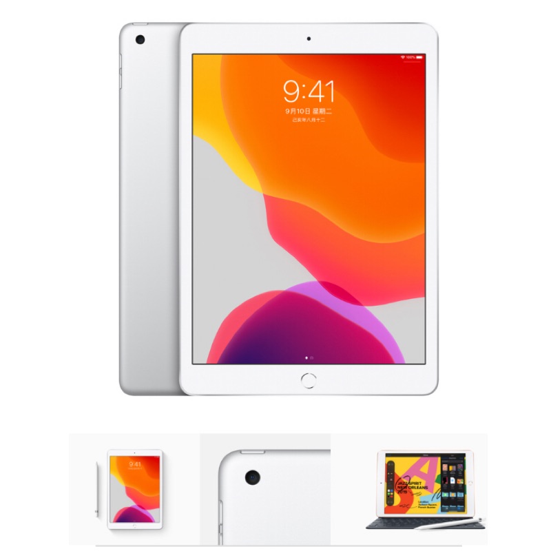 全新iPad Wi-Fi 32G 10.2吋平板