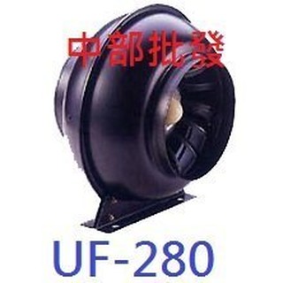 免運 幽浮扇 UF-280 8英吋 送風循環換氣機 鼓風機 排風機 抽油煙機 中繼風扇 送風機 抽風機 MIT