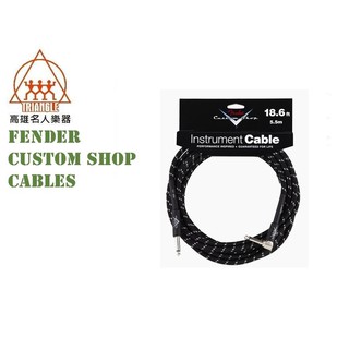 【名人樂器】FENDER CUSTOM SHOP CABLES 5.5M 5.5尺 導線 吉他導線