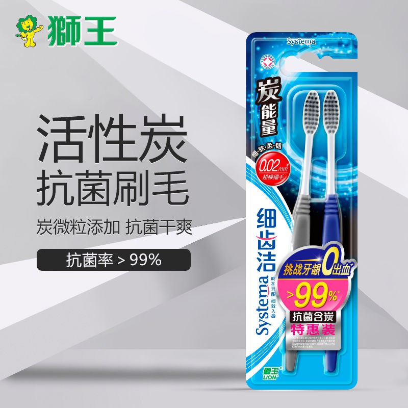日本獅王竹炭細毛軟毛成人牙刷套裝小頭情侶男女家用家庭裝2支裝 蝦皮購物