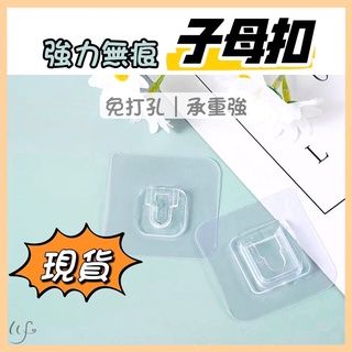 🔥現貨 強力無痕子母扣 無痕掛勾 掛鉤 卡扣 子母卡扣 子母貼 掛鉤貼片 掛勾貼片 置物架 免打孔 防水 無痕貼 收納