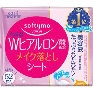 【棠貨鋪】KOSE COSMEPORT softymo 玻尿酸 卸妝棉 補充包 52枚入
