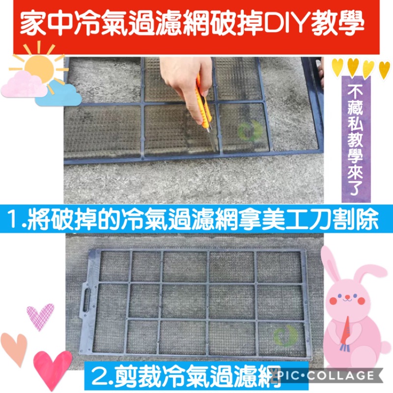 🔥現貨快速出貨🔥冷氣過濾網 冷氣濾網 冷氣過濾棉 過濾網 日立濾網 空調過濾網  冷氣網冷氣過濾網棉DIY不藏私教學來了