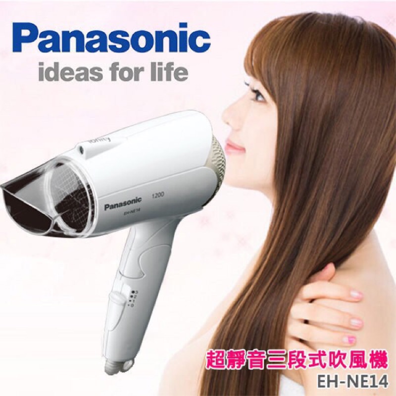 國際牌 Panasonic EH-NE14 負離子吹風機 可折疊