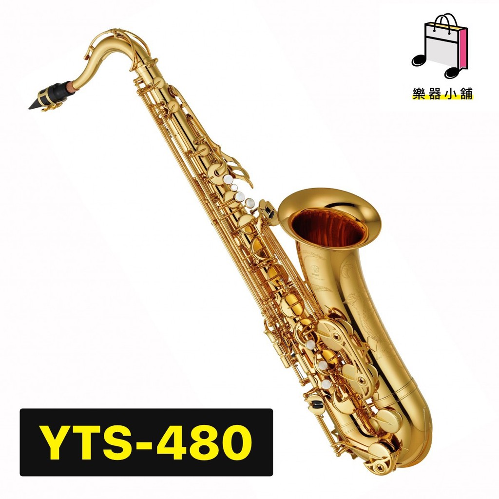 『樂鋪』YAMAHA YTS-480 薩克斯風 YTS480 次中音薩克斯風 全新一年保固 Yamaha薩克斯風