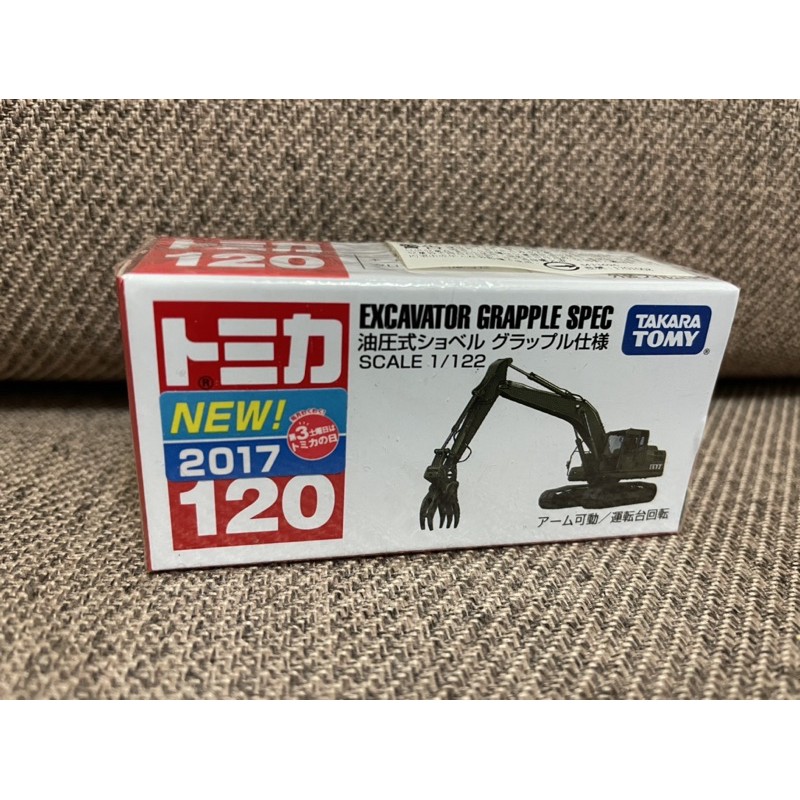 Tomica 多美 現貨 正版 120號 excavator grapple spec 2017新車貼紙