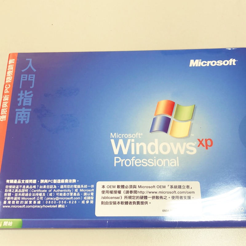Windows XP Professional OEM 中文隨機版專業版全新未拆封可另開發票+5 