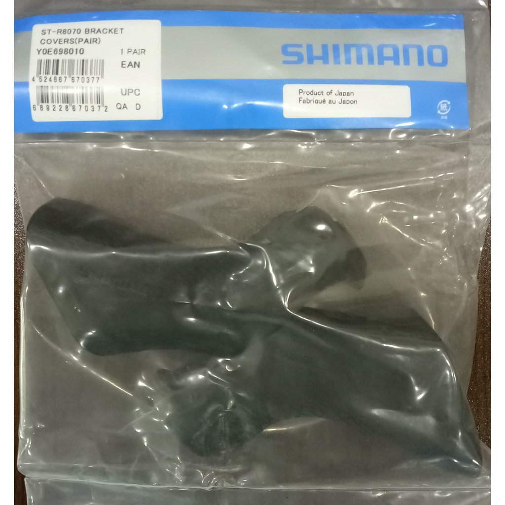 (BJ4單車) SHIMANO ULTEGRA變速把手套 ST-R8070 原廠補修品 變把套