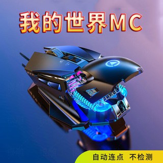 免運-滑鼠 電競滑鼠 無線滑鼠#全自動滑鼠連點器我的世界mc硬體宏不封號迷你世界主播遊戲電競紅