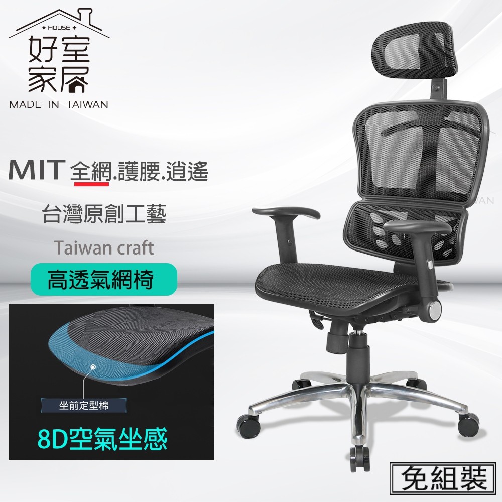 騎士全網辦公椅 Ptt Dcard討論與高評價網拍商品 2021年11月 飛比價格