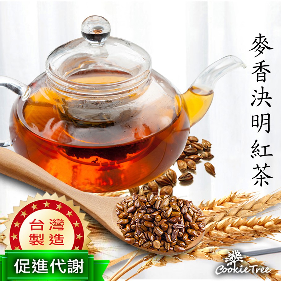 麥香決明紅茶大麥茶决明子茶紅茶 蝦皮購物