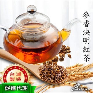 麥香決明紅茶 大麥茶 決明子茶 紅茶 餅乾樹 cookietree