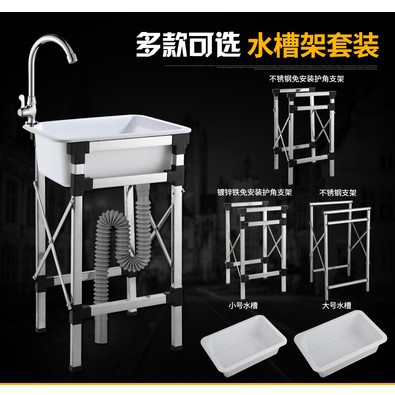陽臺室外臨時廚房水池水槽簡易單槽洗手盆塑膠洗菜盆單盆 蝦皮購物