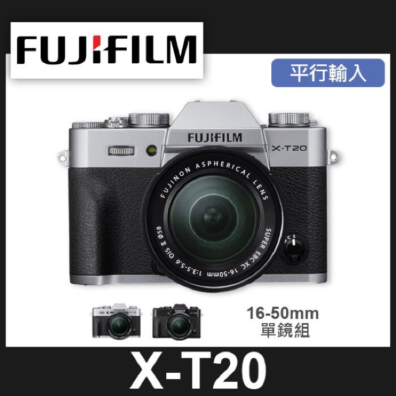 Fujifilm FUJI 富士 XT20 XT20+16-50mm 平行輸入