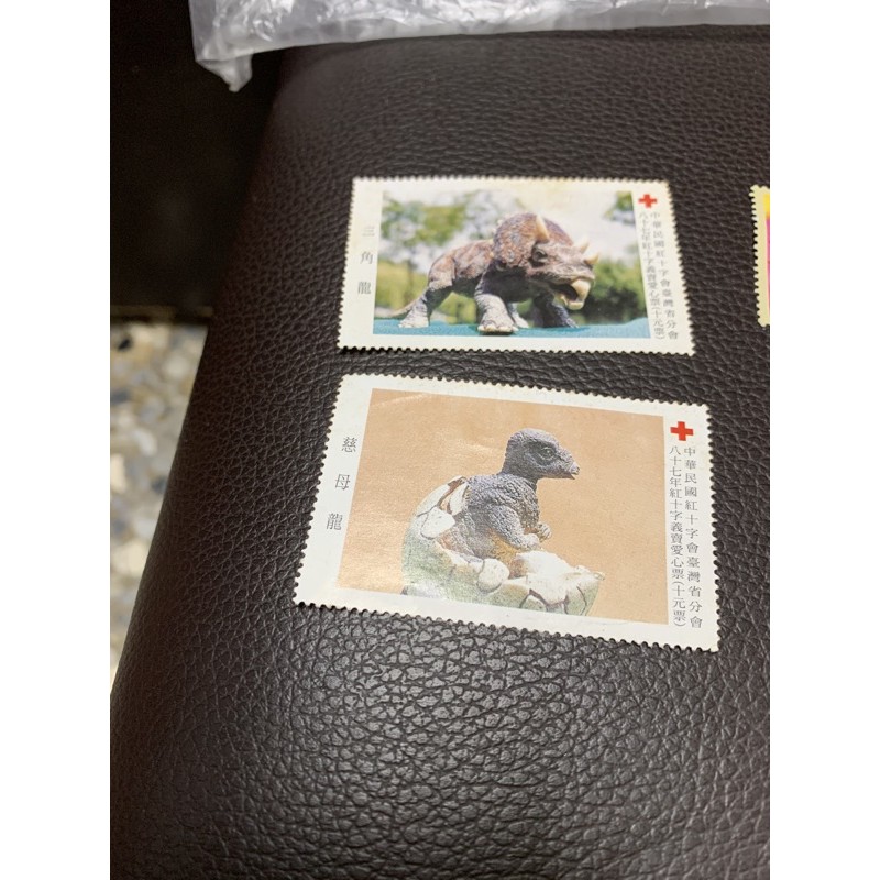 541-2，中華民國87年紅十字會義賣愛心票兩張，郵票兩張