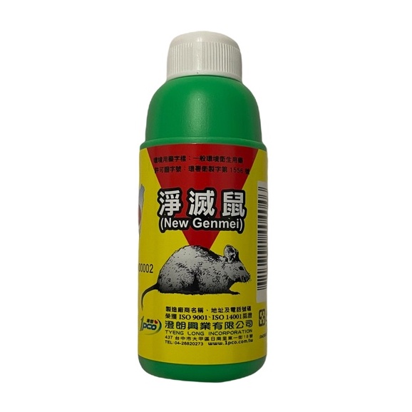 淨滅鼠  老鼠藥水  30cc 60cc 家鼠 老鼠 滅鼠餌劑