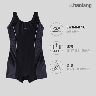 Haolang 墨黑競速連身四角泳衣/游泳泳衣/訓練推薦