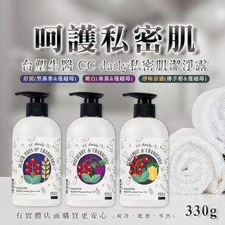 【現貨】私密處清潔 沐浴露 臺塑生醫 私密肌潔淨露(淨味涼感/嫩白/舒緩)330g 涼感 清潔 沐浴乳 興雲網購
