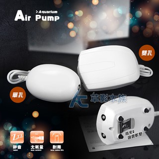 【AC草影】純白 USB 打氣機（雙孔）【一臺】打氣幫浦 增加溶氧量 魚缸出氣 USB打氣 出氣幫浦 魚缸打氧