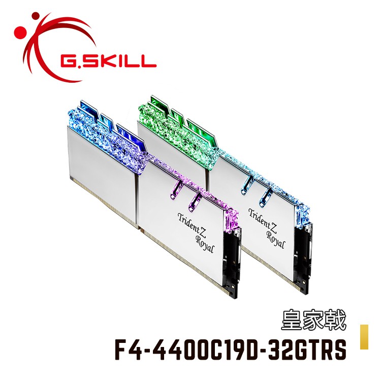 芝奇G.SKILL皇家戟 16Gx2 雙通 DDR4-4400 CL19 鎧甲銀 F4-4400C19D-32GTRS