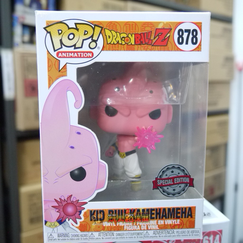 {玩具路邊攤} 代理版 FUNKO POP 動畫 七龍珠Z 魔人普烏 龜派氣功 878