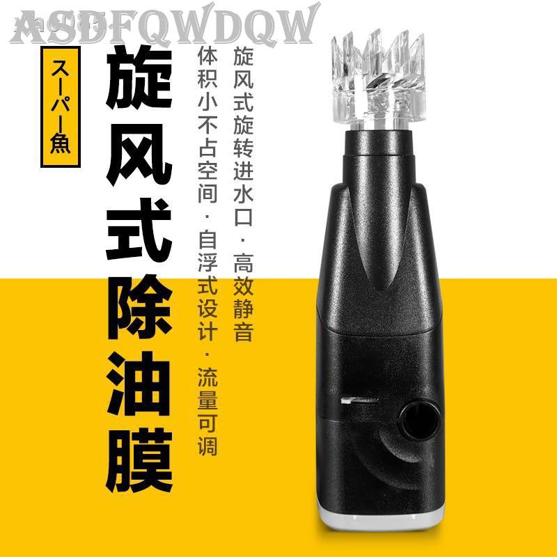 日本酷魚迷你電動除油膜器自動吸油膜油污處理器魚缸過濾器水草缸 蝦皮購物