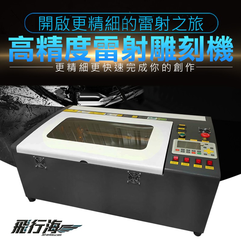 3040型雷射雕刻機50w功率雷雕機切割文創diy 客制化雷雕壓克力雕刻 蝦皮購物